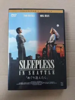 めぐり逢えたら コレクターズ・エディション('93米)〈2005年11月30日…