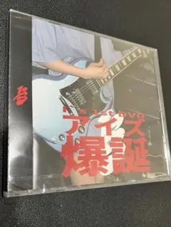 I's 1st DVD アイズ爆誕　おまけ付き Amazon.co.jp: あのちゃん アイズ爆誕 Is 1st DVD ライブ : おもちゃ