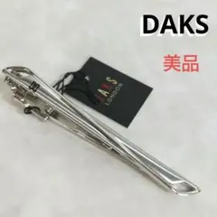 【美品】DAKS ダックス ネクタイピン シルバー