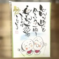 〚2254〛筆文字アート手書きポスト