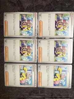 ペパー 4枚 おまけ ②
