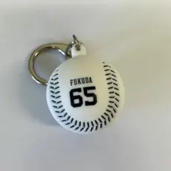 福田周平　ボール型キーホルダー