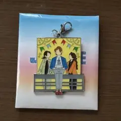 ミュージカル　ジェイミー　ランダムチャーム