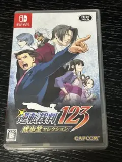 新品 逆転裁判123 成歩堂セレクション Nintendo Switch