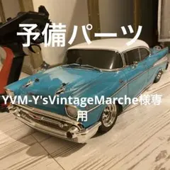 2025年最新】ベルエア ラジコンの人気アイテム - メルカリ