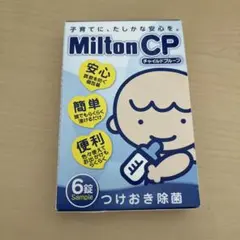 ミルトン