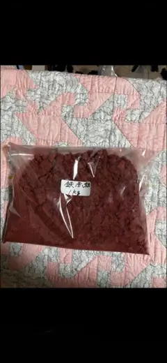 鉄赤釉　1kg