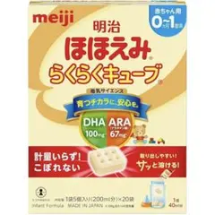 新品未使用♡ほほえみ らくらくキューブ 200ml×20袋