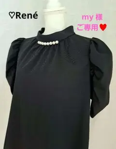ルネ René 2022 パールブラウス パフスリーブ 36 ブラック