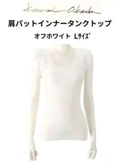 未開封 日本製 肩パットインナー 岡田可愛 黒 Lの通販 by ユミシ