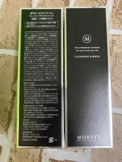 MORRY's Pro クレンジングプロフェッショナル 200ml 2本