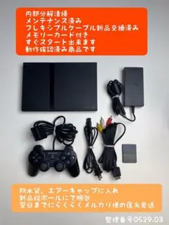 翌日までに発送 SONY 70000 プレステ2 本体 ps2 セット 08