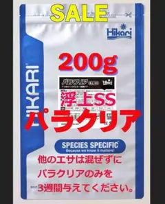 SALE 大特価! キョーリン パラクリア 浮上SS 200g