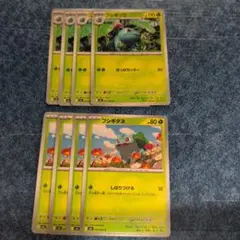 ポケモンカード　フシギダネ　フシギソウ