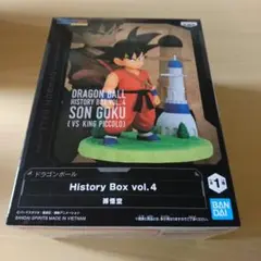 ドラゴンボールヒストリーボックスボリューム4 孫悟空