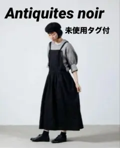 新品⭐️イチアンティークス リネン エプロン ドレス 18.700円 黒 ICHI Antiquites (イチアンティークス) Antiquites noir リネン