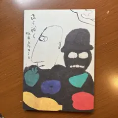 掛井五郎　リトグラフ 掛井五郎 リトグラフ （遠く、近く 掛井五郎のこと | BOOKNERD）