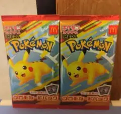 ポケモンカードゲーム マクドナルド ハッピーセット 2025 プロモカード
