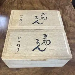 [8月18日まで限定出品] 北一硝子　ぎやまん　桐箱(桐箱のみです)