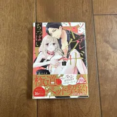 ツンデレヤクザとちっぱいちゃん  サイン本 2025年最新】ツンデレヤクザとちっぱいちゃんの人気アイテム