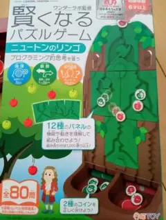 ほぼ新品未使用ロジカルニュートンのリンゴ知育パズルゲームプログラミングおもちゃ