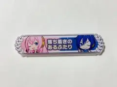 プロセカ 称号バッジ 巡音ルカ KAITO