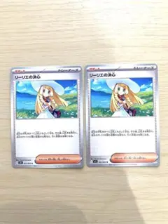 リーリエの決心 2枚セット