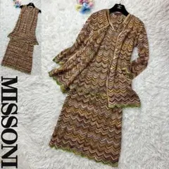 極美品♡最高級ライン♡オレンジタグ♡ミッソーニ カーディガン セットアップ3点