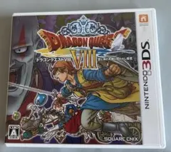 ドラゴンクエストVIII ニンテンドー3DS DQⅧ DQ８