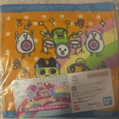 たまごっち ハンドタオル