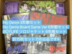 BOYNEXTDOOR ボネクドNo Genre/BOYLIFE 15枚セット