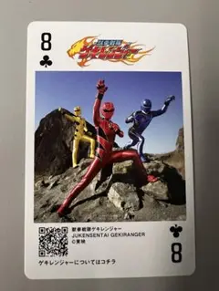 獣拳戦隊ゲキレンジャー　神田カレーグランプリ　スーパー戦隊トランプカード