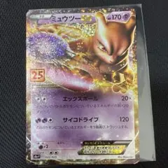 ミュウツーEX 25th s8a-P 022/025　 プロモカード