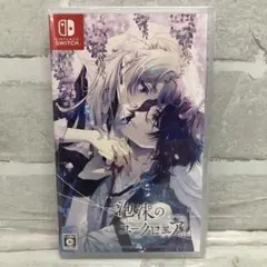 D4557 泡沫のユークロニア -trail- 通常版 Switch 新品