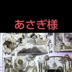専用出品
