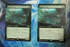 MTG 最強のベイロス/Baloth Prime EOC 拡張 日本語版2枚