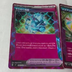 ポケモンカード2枚セット