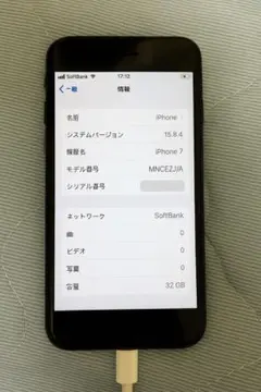 Apple iPhone 7 32GB