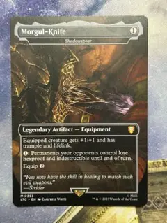 MTG 影槍/Shadowspear モルグルの刃 英語版