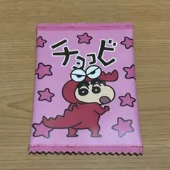 【未使用】  ポーチ  クレヨンしんちゃん  チョコビ