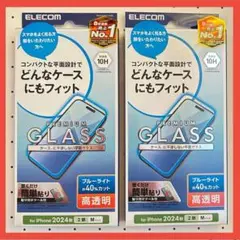【2枚】エレコム/iPhone15,16/ガラスフィルム