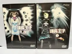 課長王子全巻セット