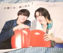 QLAP!　2025年8月号　大橋和也✕織山尚大　切り抜き