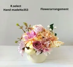 水曜セール❕アーティフィシャルフラワーアレンジオブジェ　No353