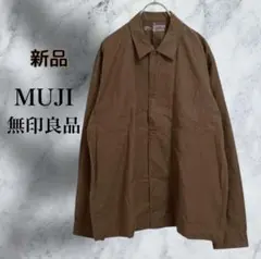 新品✨『無印良品』オックスボックスシルエット シャツ【M】ブラウン オーガニック