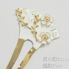 No.35 かんざし 花 白 金 和装小物