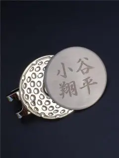 ゴルフ マーカー オリジナル名入れ刻印 両面 クリップ付き 名入れ無料