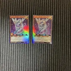 遊戯王ラッシュデュエル　サイバードラゴンネクステア　スーパーレア　2枚