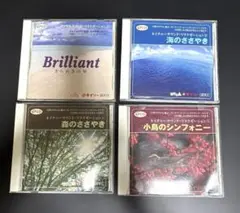 自然音　きらめきの時　海　森のささやき　小鳥のシンフォニーCDセット 4枚組
