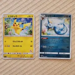 ピカチュウとシャワーズのカードセット